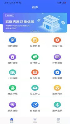 智慧IDI安卓版v1.0.11截图2
