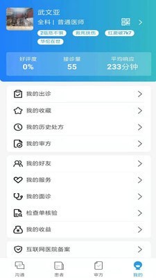 金益康安卓版v0.0.12截图1