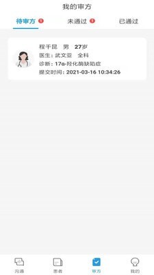 金益康安卓版v0.0.12截图2