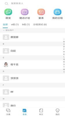 金益康安卓版v0.0.12截图3