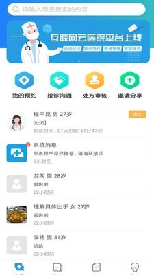 金益康安卓版v0.0.12截图4
