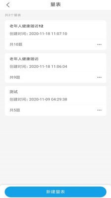 金益康安卓版v0.0.12截图5