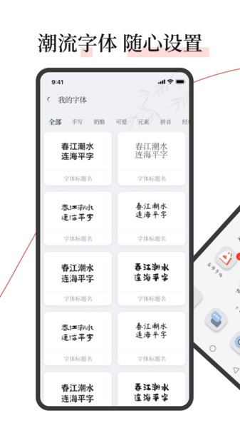 字江湖状态栏免费版v1.5截图2