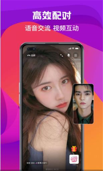 奔爱v2.28.4截图1