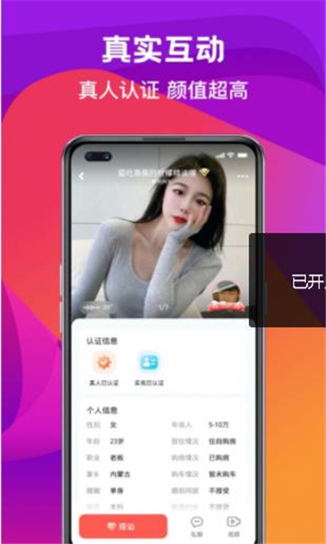 奔爱v2.28.4截图2