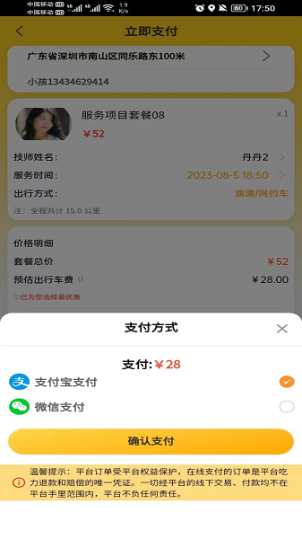 久福到家官网版v1.13.3截图2