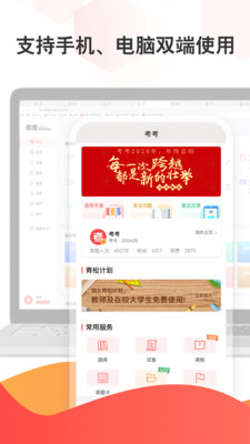 考考v1.0.10截图3