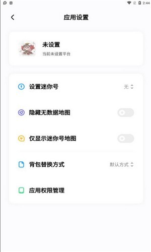 迷你檬安卓版v1.7截图1