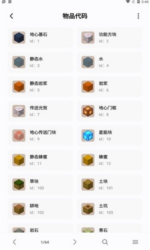 迷你檬安卓版v1.7截图2