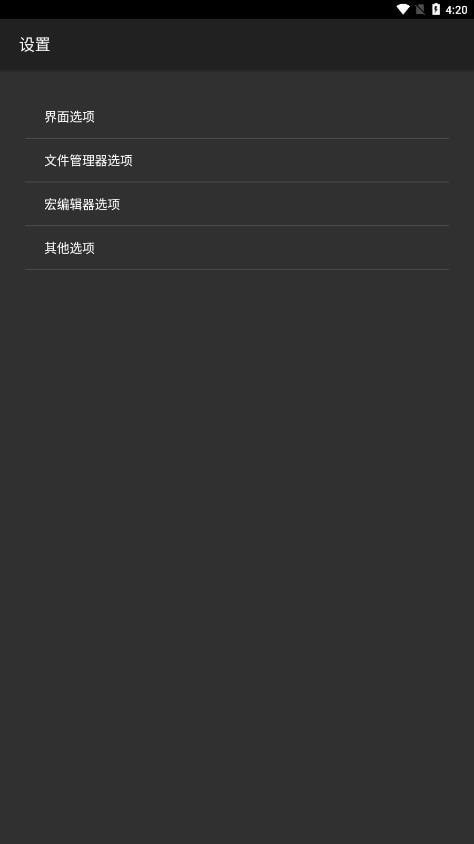 HEX编辑器官网版v2.8.9截图1