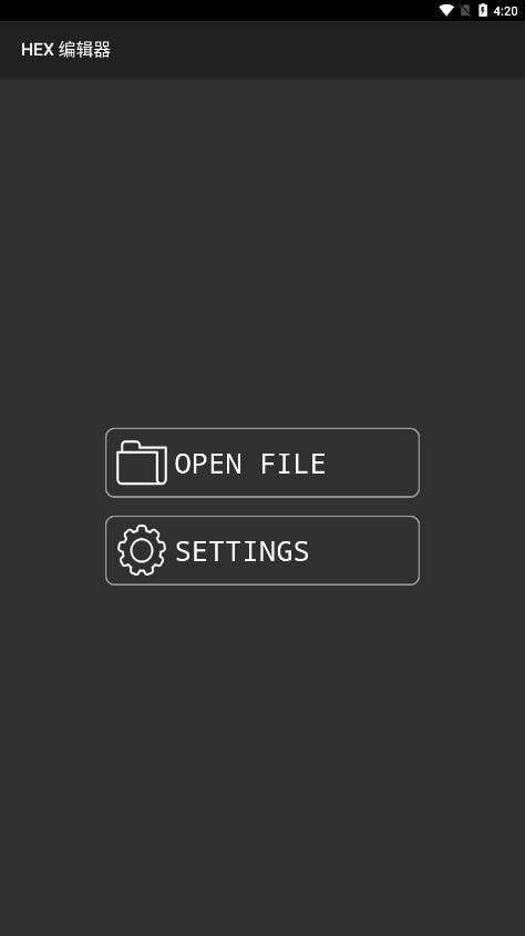 HEX编辑器官网版v2.8.9截图2