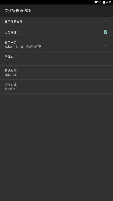 HEX编辑器官网版v2.8.9截图3