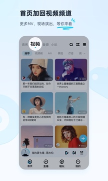 手机酷狗音乐盒vV7.9.16截图2