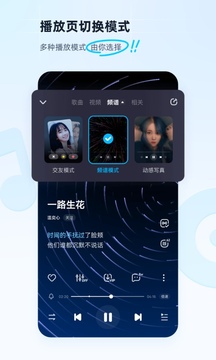手机酷狗音乐盒vV7.9.16截图4