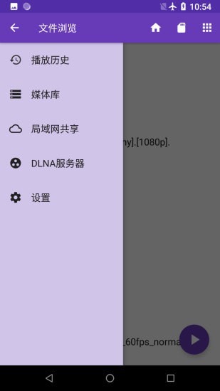 快易播放器手机版v2.11截图3