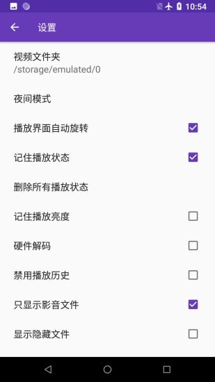 快易播放器手机版v2.11截图4