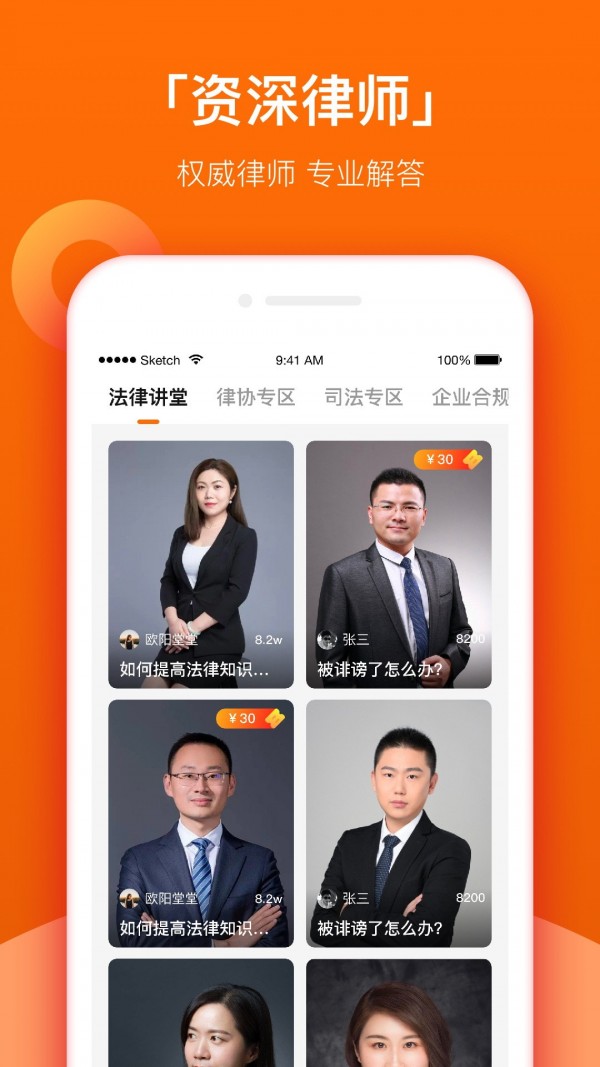 法智通手机版v1.1.8截图1