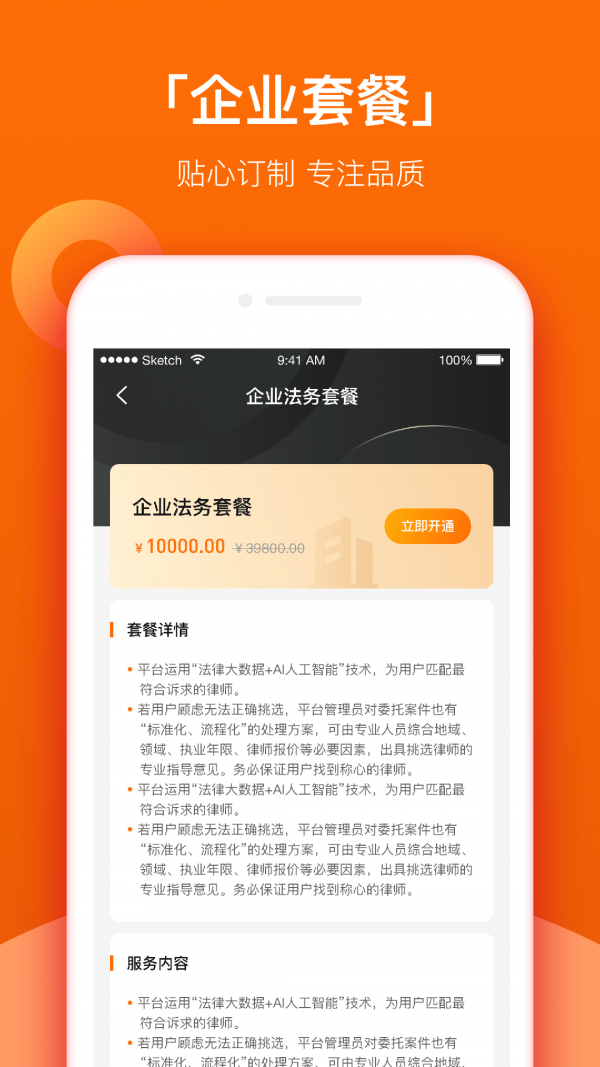 法智通手机版v1.1.8截图4