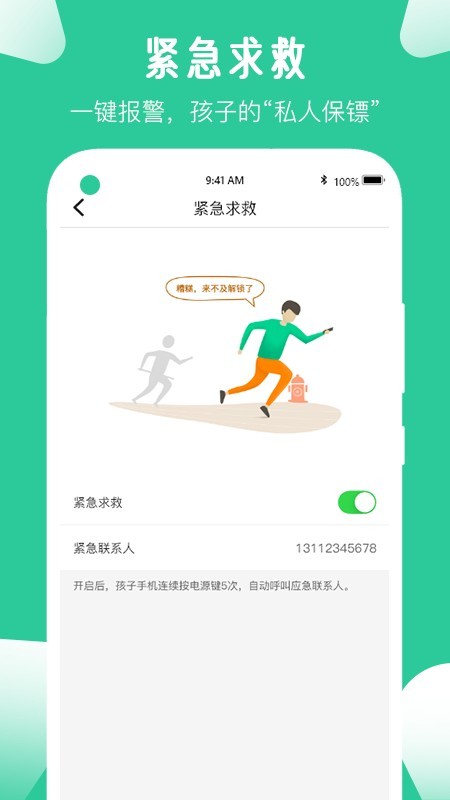 爱学生手机版v3.6.8截图5