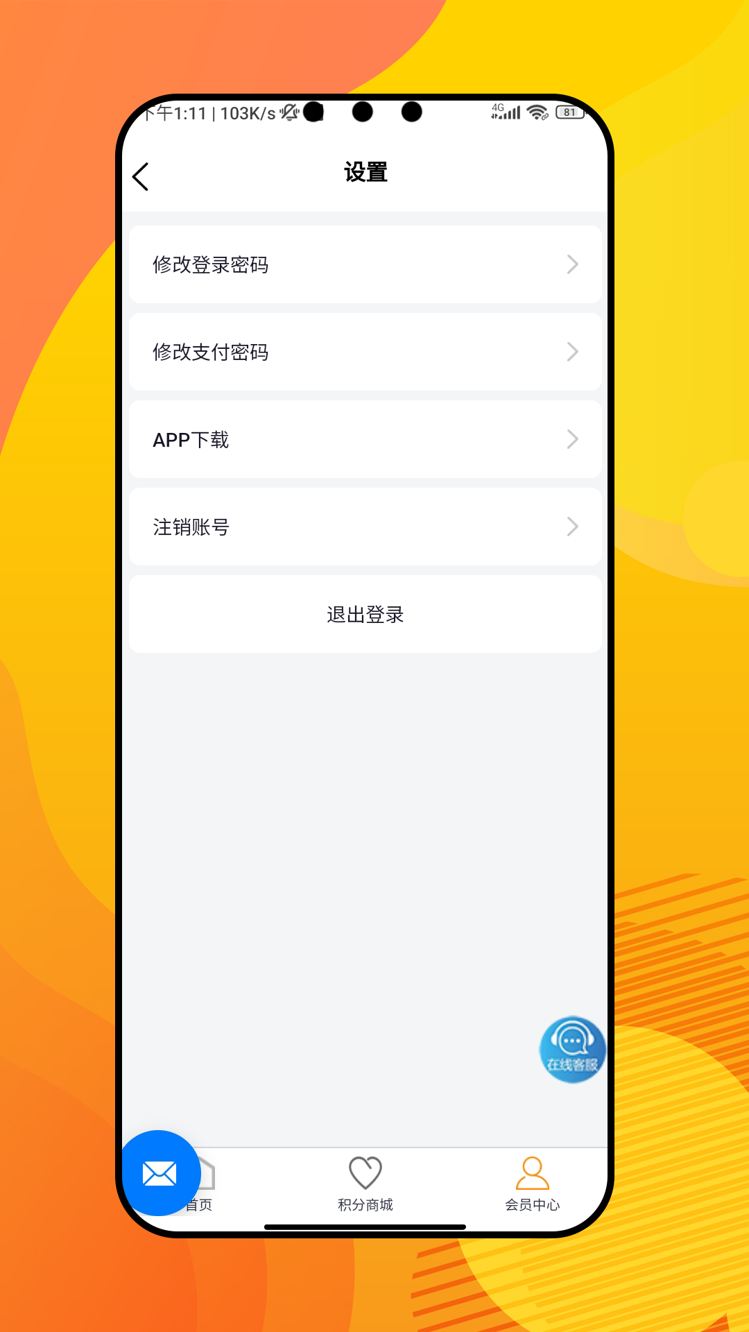 可盈手机版v1.0.7截图1