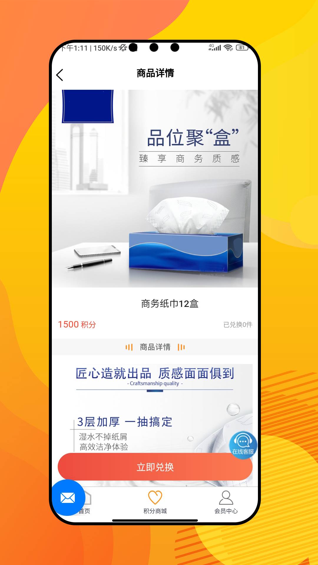 可盈手机版v1.0.7截图3