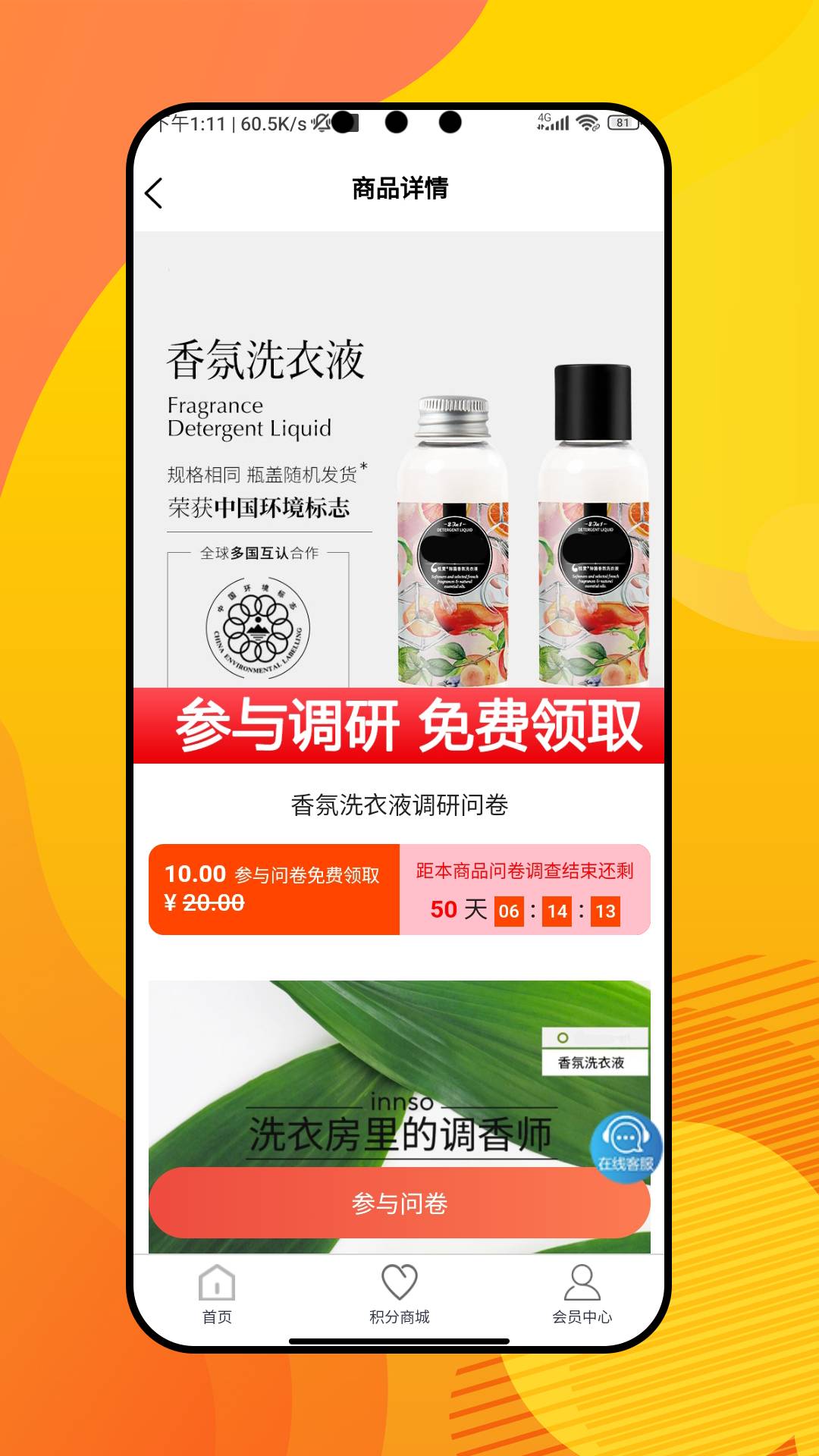 可盈手机版v1.0.7截图4