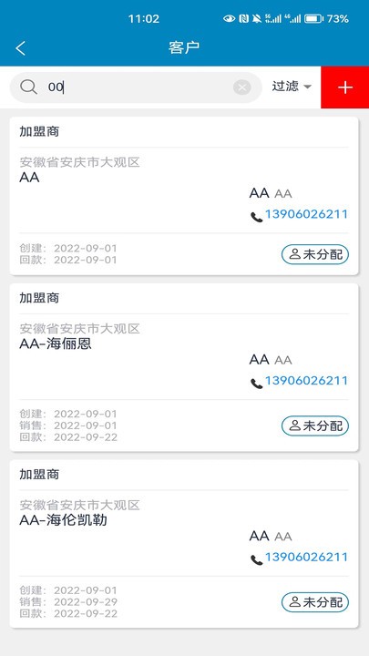 镜卖眼镜行业管理系统v3.1.7截图2