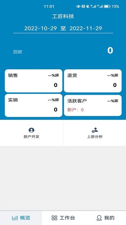 镜卖眼镜行业管理系统v3.1.7截图3