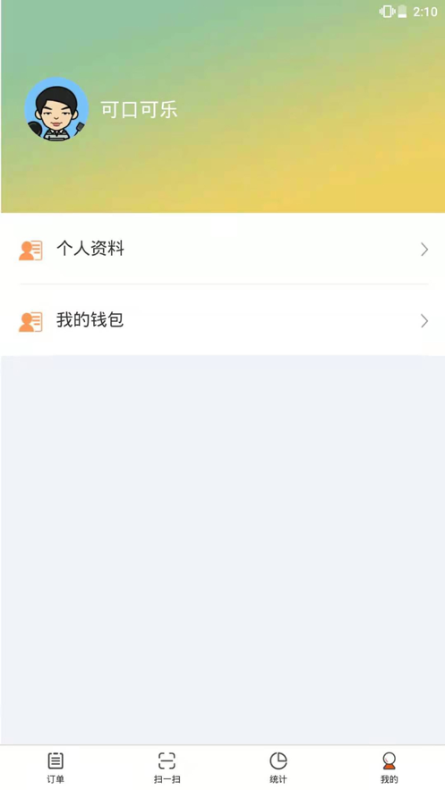 校园风云骑士端免费版v1.5截图1