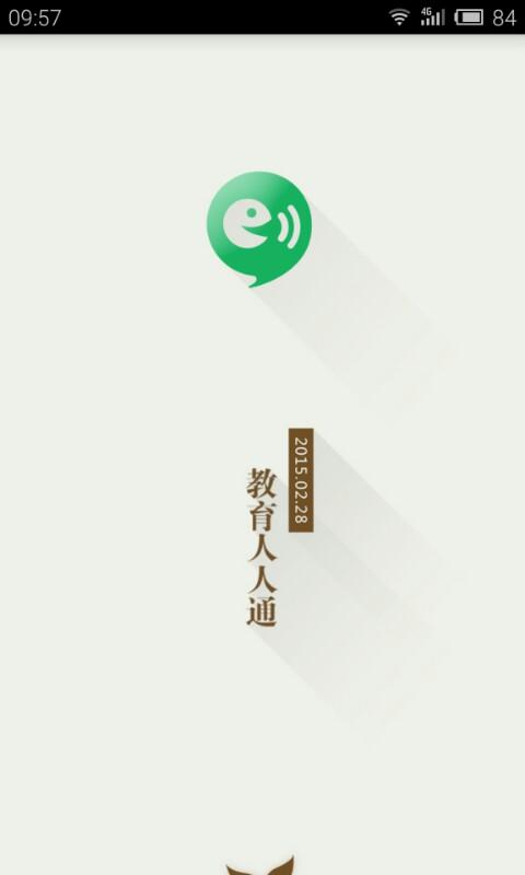 教育人人通免费版v4.1.11截图1