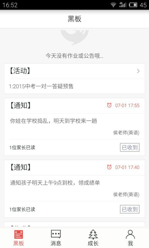教育人人通免费版v4.1.11截图2