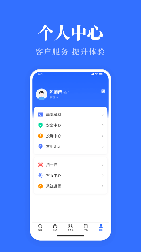 湖北公务用车易v8.1.7截图2