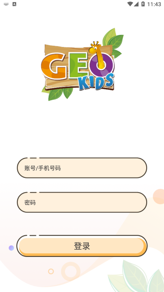 GEO+长颈鹿美语免费版v1.0.7截图1