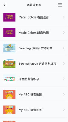 GEO+长颈鹿美语免费版v1.0.7截图3