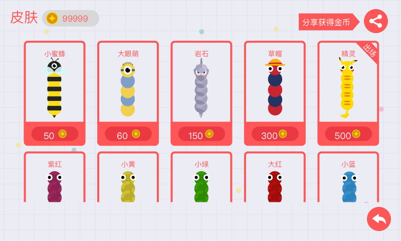 贪吃蛇大作战手游v3.17截图1