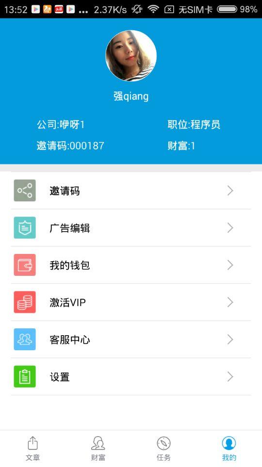 微众商v1.3.13截图1