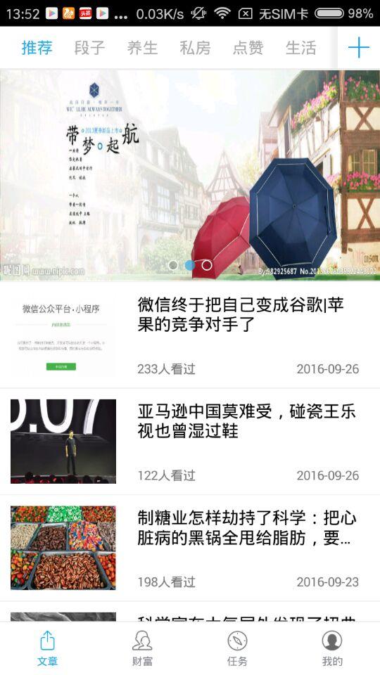 微众商v1.3.13截图2