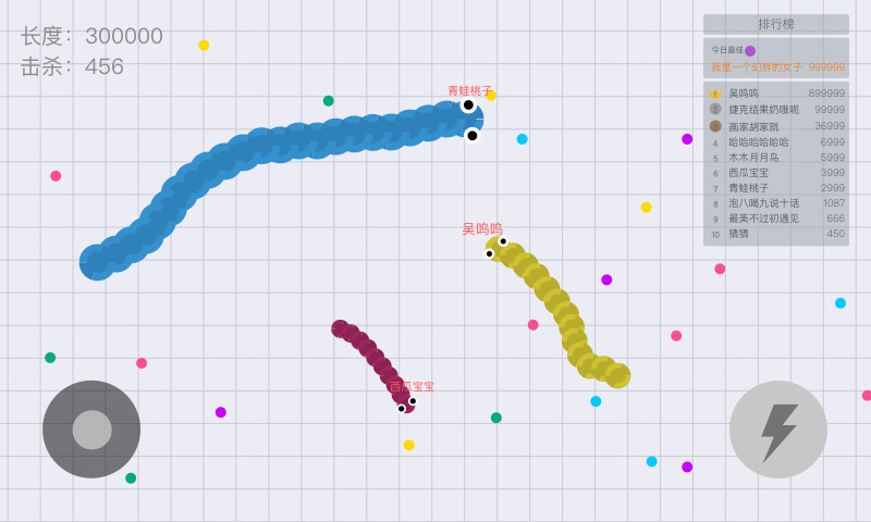 贪吃蛇大作战手游v3.17截图2