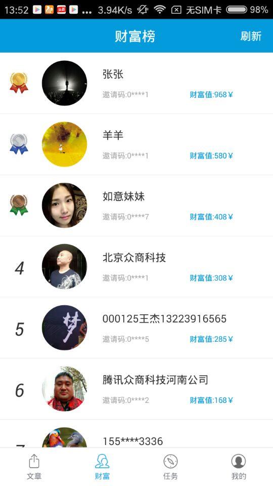 微众商v1.3.13截图3