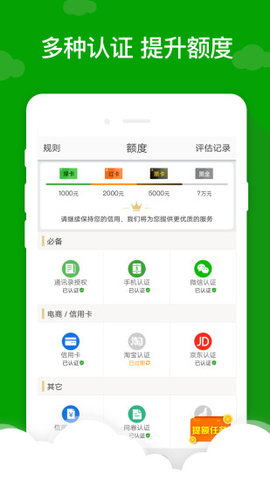 现金巴士贷款官网版v3.4.10截图1