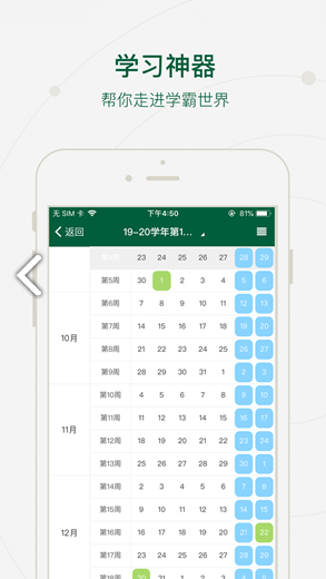 河南工贸学院vV1.1.6截图1