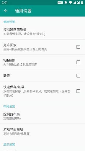 fc小霸王模拟器手机版v1.2.6截图2