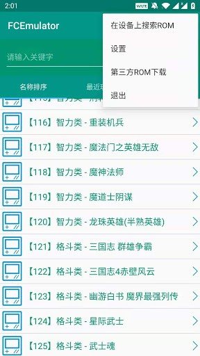 fc小霸王模拟器手机版v1.2.6截图3