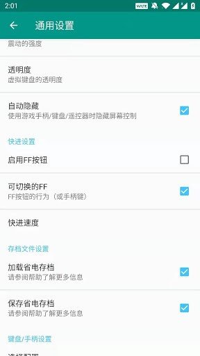 fc小霸王模拟器手机版v1.2.6截图4