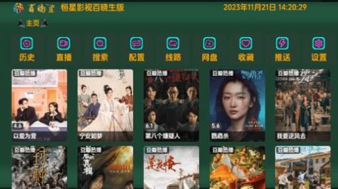 恒星影视百晓生v1.0.4截图2