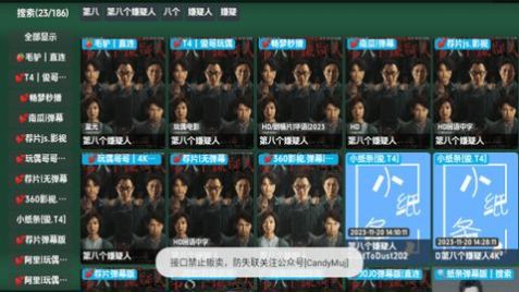 恒星影视百晓生v1.0.4截图3