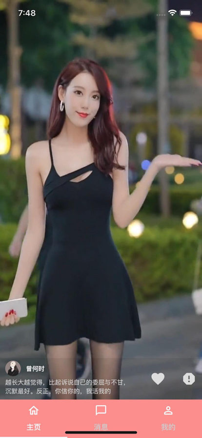 U伴视频免费版v1.10截图1