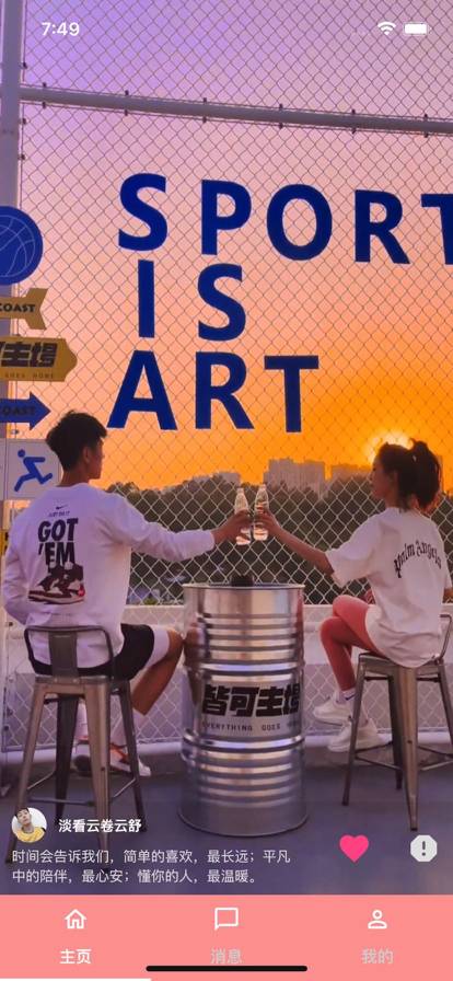 U伴视频免费版v1.10截图2