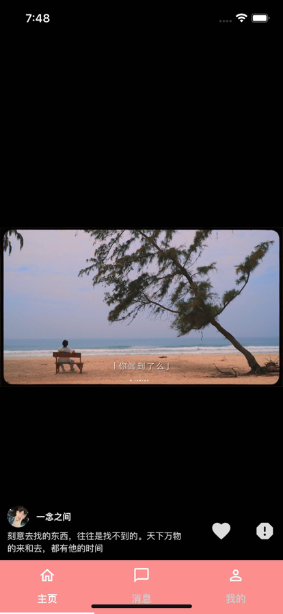 U伴视频免费版v1.10截图4