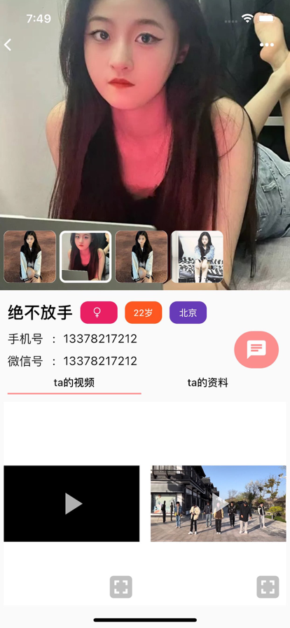 U伴视频免费版v1.10截图5